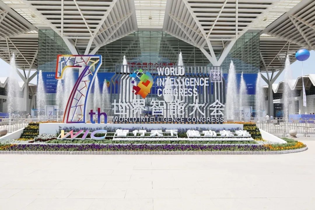 展示创新力量 亮点精彩纷呈丨京华企业产品亮相第七届世界智能大会