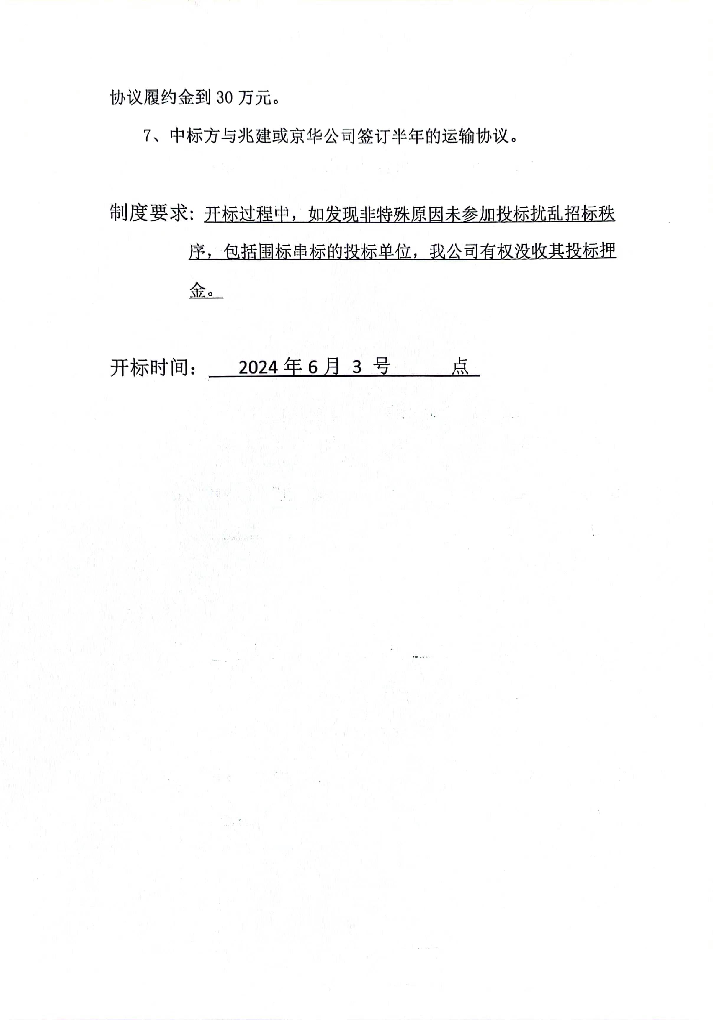 投标报价单